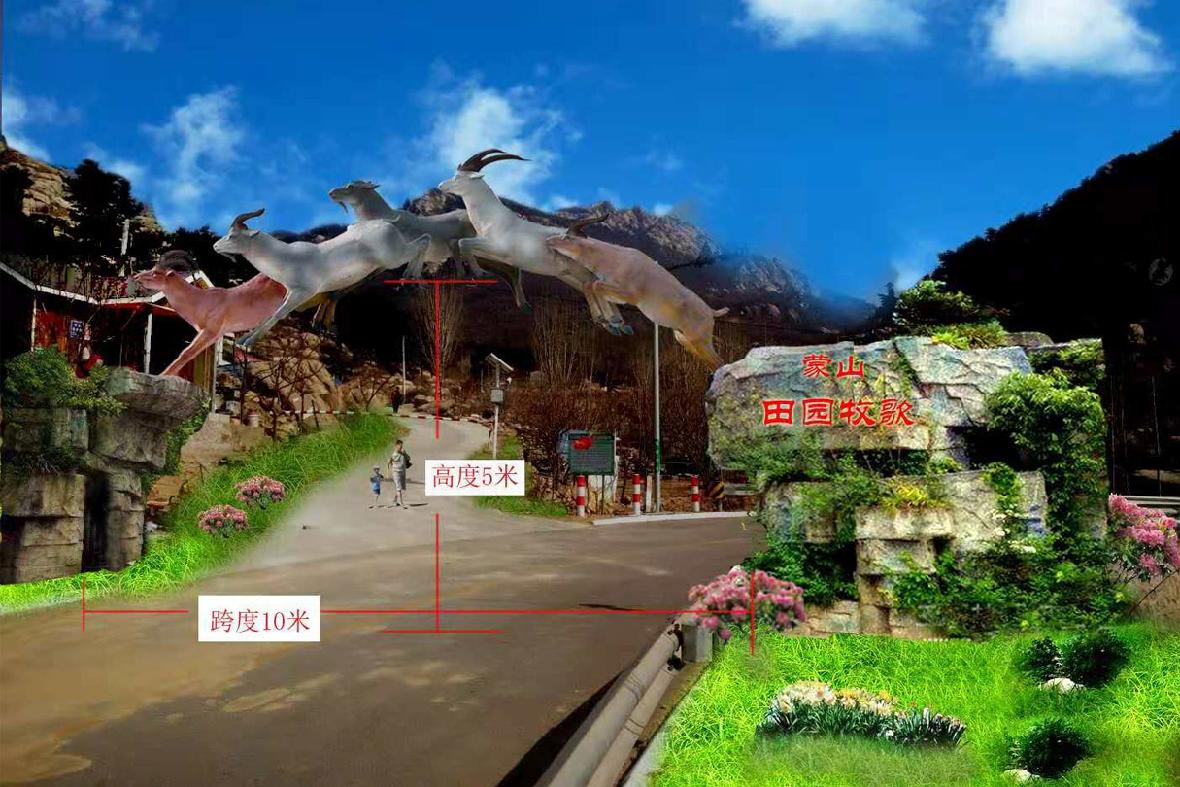 羊文化田园综合体生态大门
