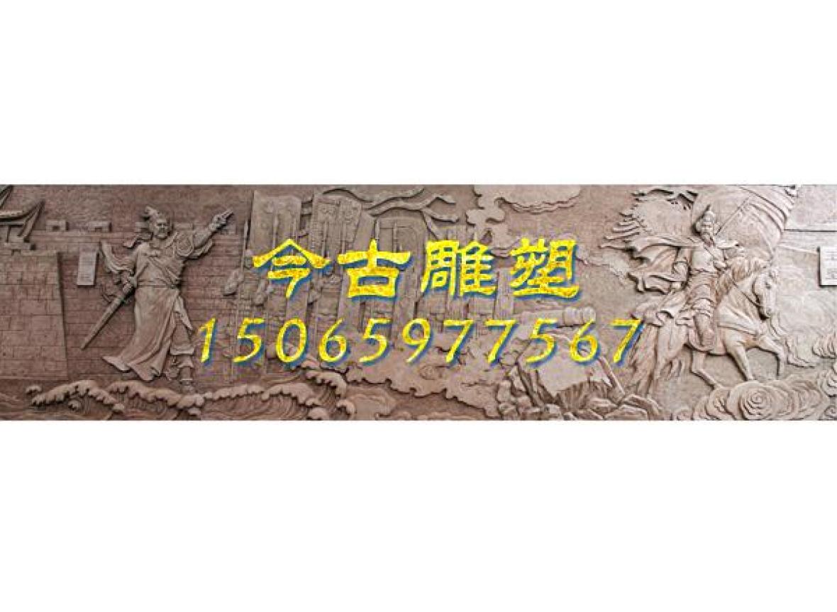 大型浮雕泥塑过程