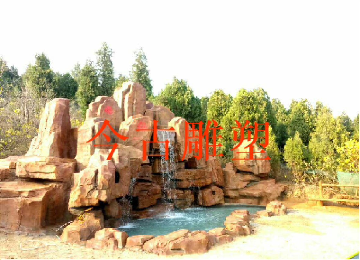 假山塑石