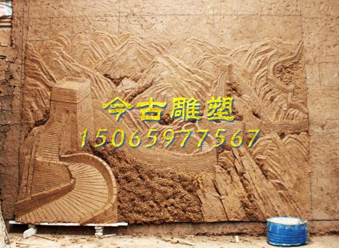 长城浮雕泥稿