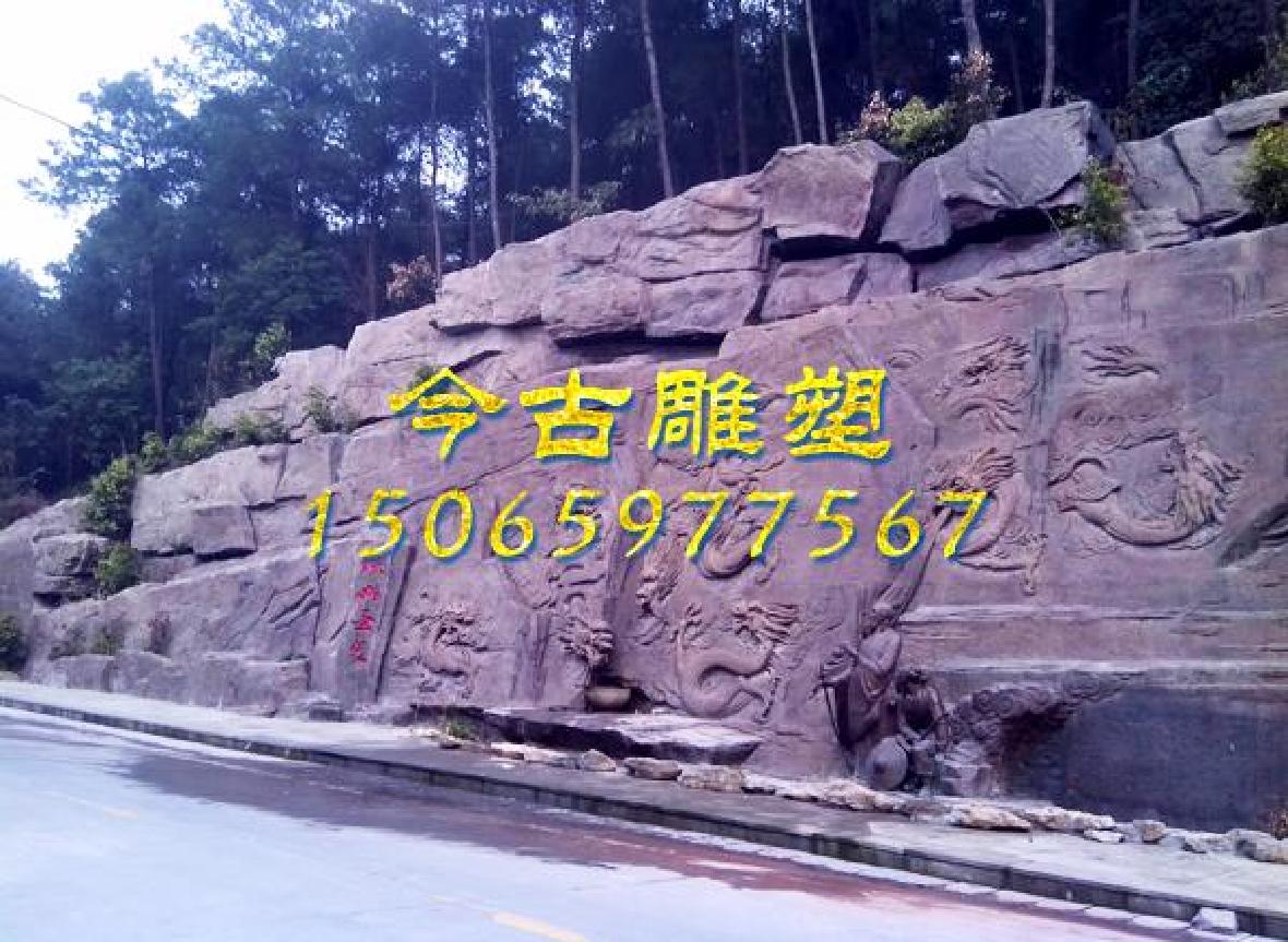 铁山圣泉塑石及浮雕