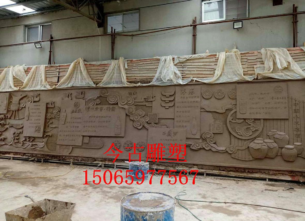 中国八大名酒浮雕