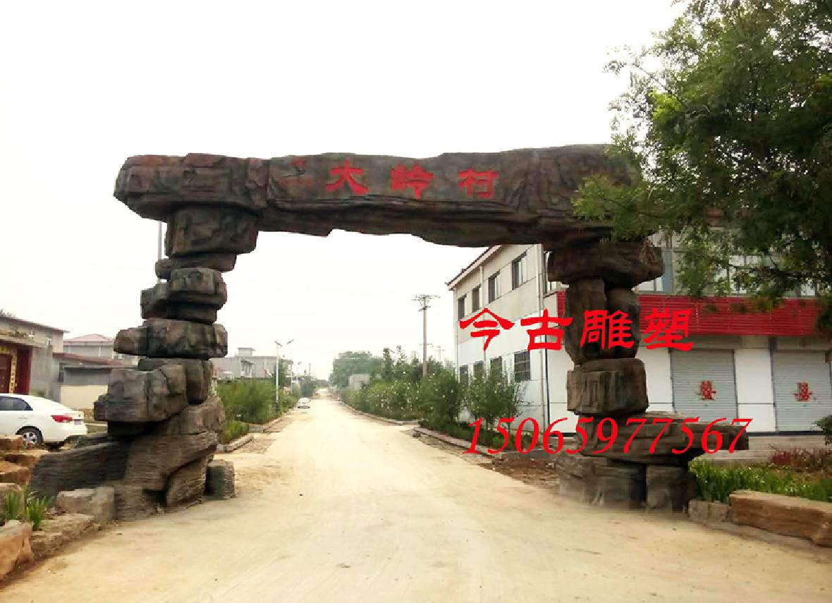 美丽乡村生态大门