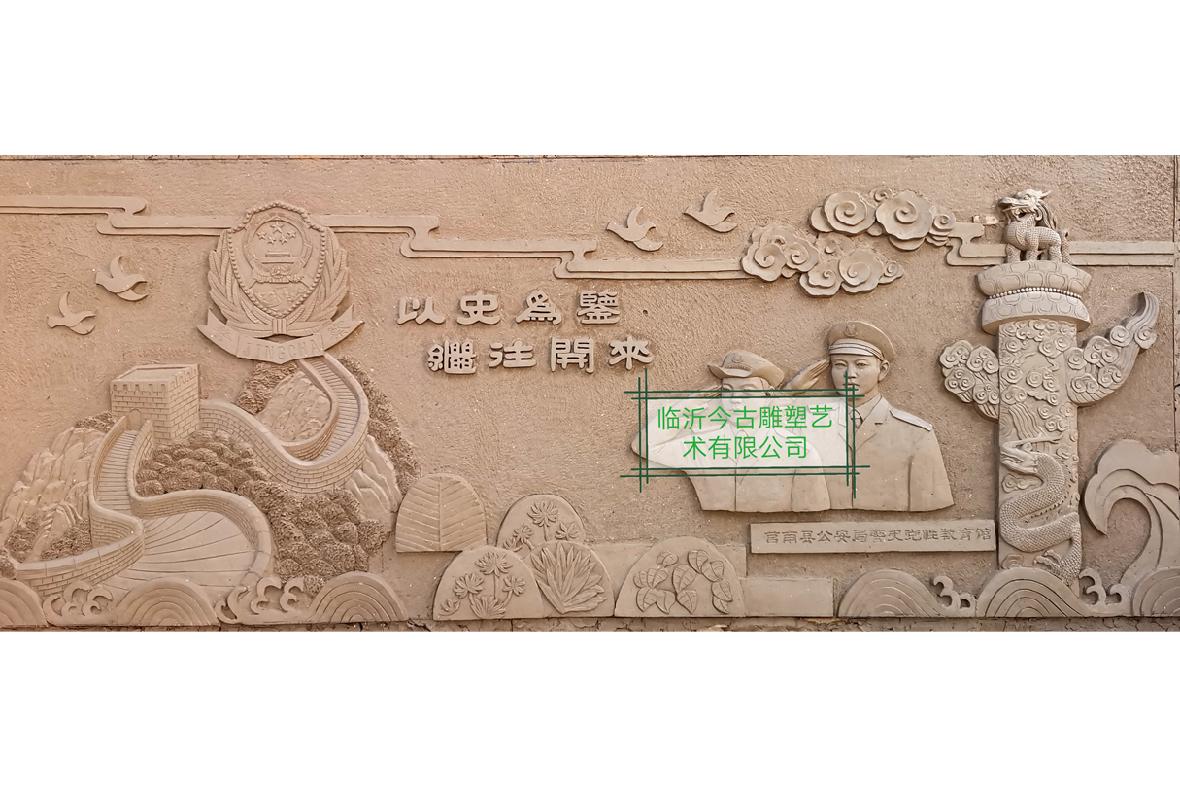 莒南县公安局警史教育馆浮雕