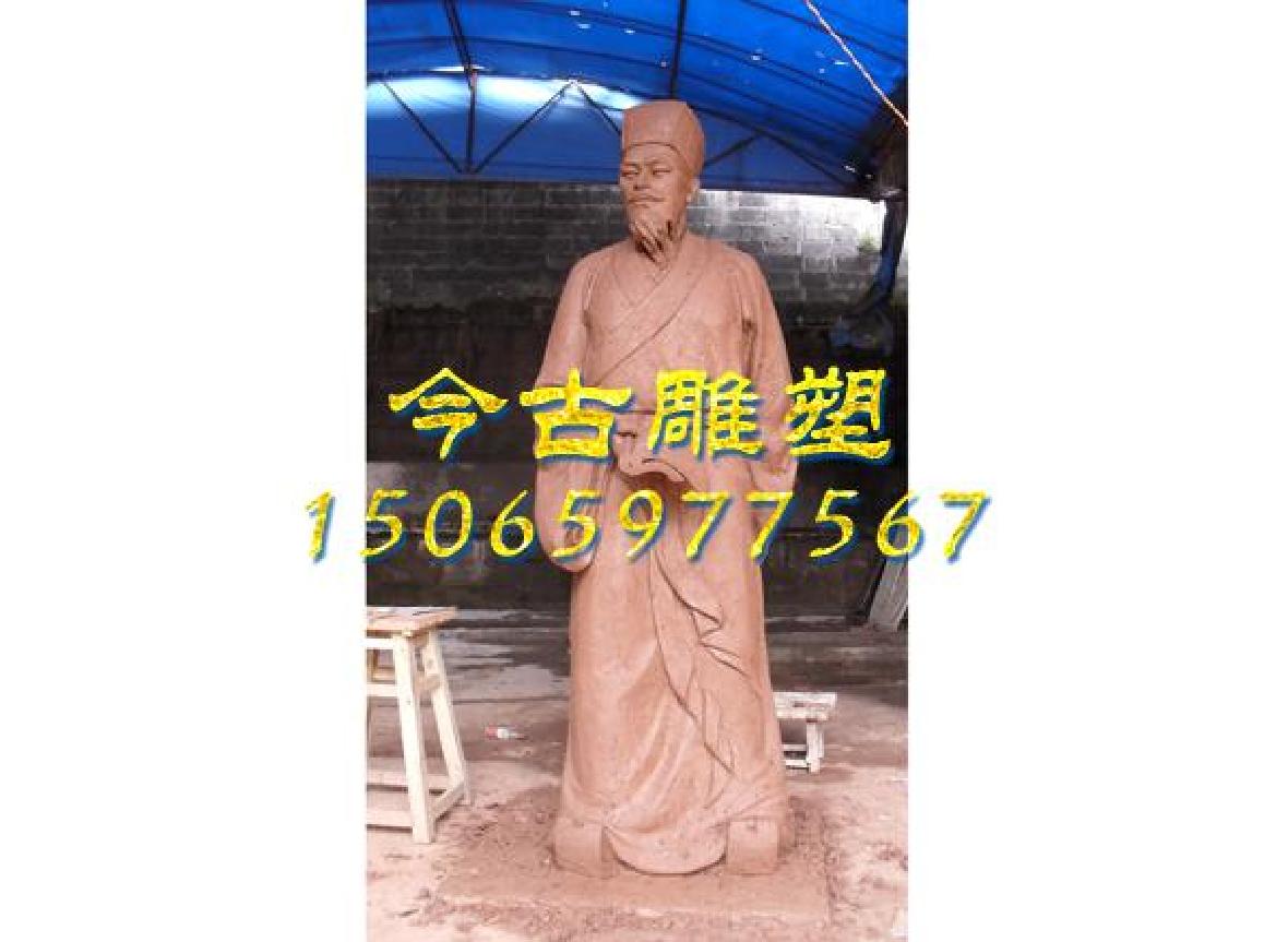 古代人物雕塑泥稿