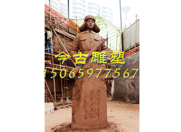 雷锋雕塑泥稿
