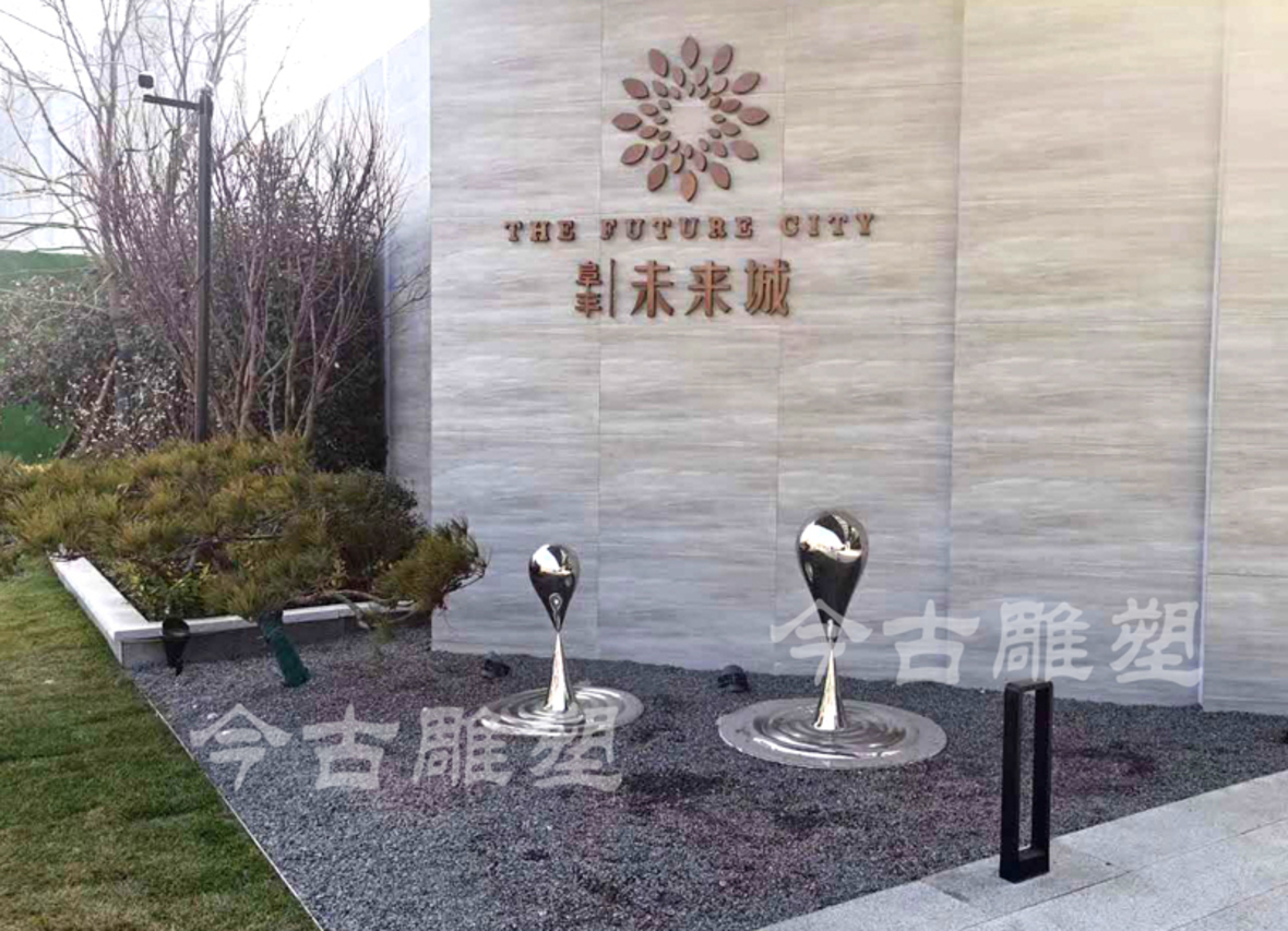 不锈钢水滴雕塑