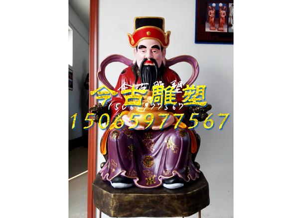 财神像