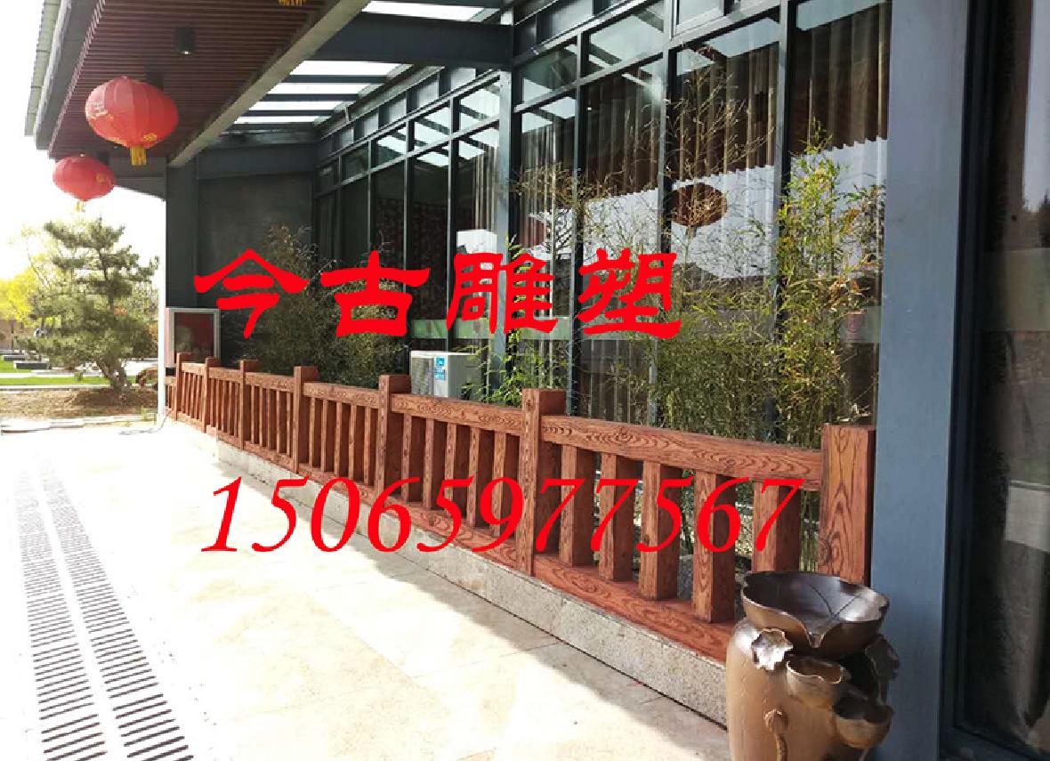 仿木纹栏杆