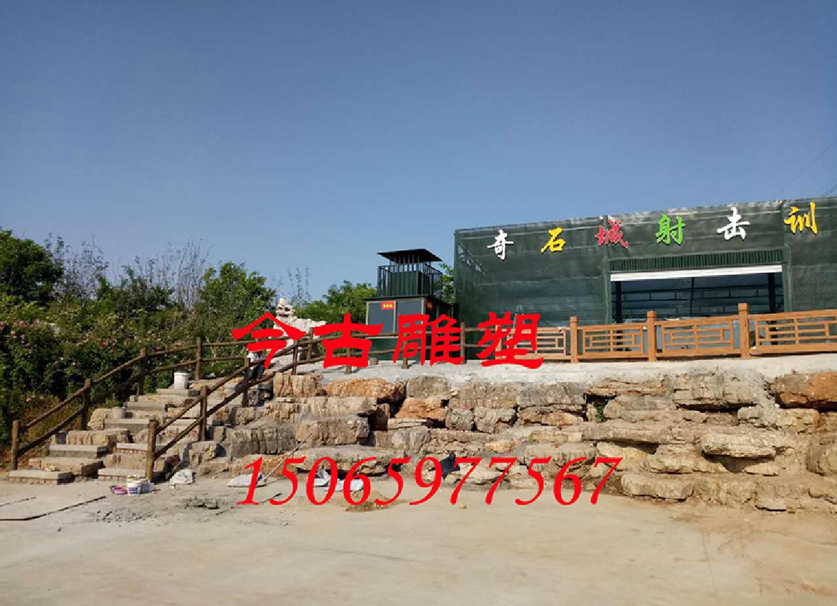 费县奇石城仿木栏杆